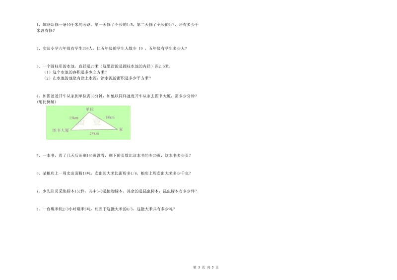 实验小学小升初数学自我检测试题A卷 赣南版（附解析）.doc_第3页