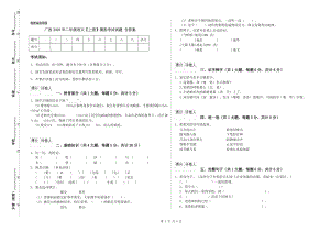广西2020年二年级语文【上册】模拟考试试题 含答案.doc