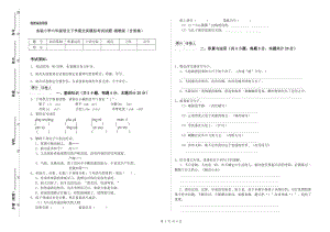 實(shí)驗(yàn)小學(xué)六年級(jí)語(yǔ)文下學(xué)期全真模擬考試試題 湘教版（含答案）.doc