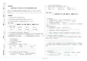 抚顺市实验小学六年级语文【下册】考前检测试题 含答案.doc