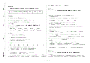 实验小学六年级语文上学期每周一练试题 上海教育版（含答案）.doc