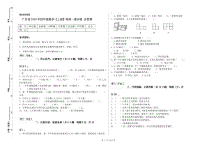 广东省2020年四年级数学【上册】每周一练试卷 含答案.doc
