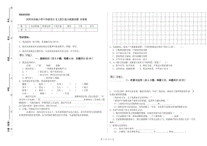 庆阳市实验小学六年级语文【上册】能力检测试题 含答案.doc