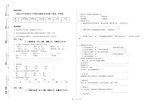 實驗小學六年級語文下學期全真模擬考試試題 滬教版（含答案）.doc