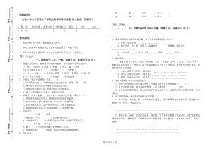 實驗小學(xué)六年級語文下學(xué)期全真模擬考試試題 新人教版（附解析）.doc