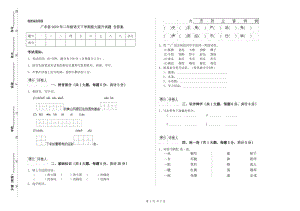 广东省2020年二年级语文下学期能力提升试题 含答案.doc