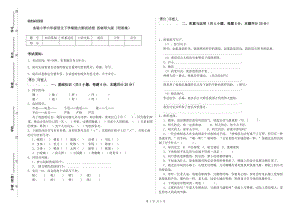 實(shí)驗(yàn)小學(xué)六年級(jí)語(yǔ)文下學(xué)期能力測(cè)試試卷 西南師大版（附答案）.doc