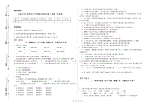 實驗小學六年級語文下學期能力測試試卷 人教版（含答案）.doc