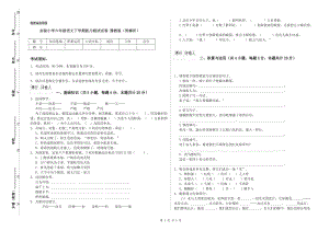 實(shí)驗(yàn)小學(xué)六年級語文下學(xué)期能力測試試卷 豫教版（附解析）.doc