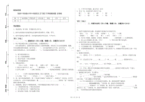 张家口市实验小学六年级语文【下册】开学检测试题 含答案.doc
