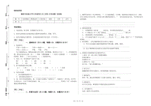 德阳市实验小学六年级语文【上册】月考试题 含答案.doc