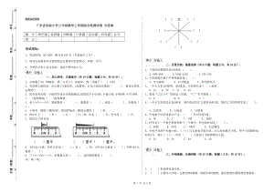 广东省实验小学三年级数学上学期综合检测试卷 含答案.doc