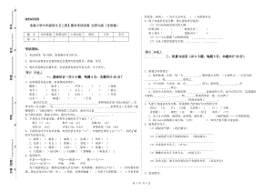 实验小学六年级语文【上册】期末考试试卷 北师大版（含答案）.doc