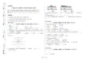广西实验小学三年级数学【上册】期末考试试卷 含答案.doc