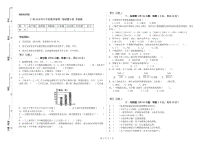 广西2019年小升初数学每周一练试题D卷 含答案.doc