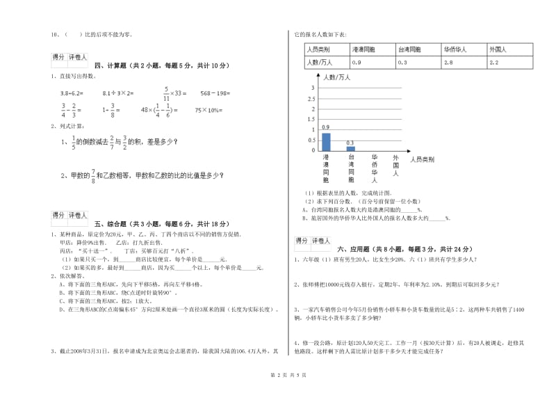 广西2019年小升初数学每周一练试题D卷 含答案.doc_第2页