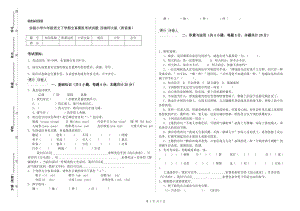 實驗小學六年級語文下學期全真模擬考試試題 西南師大版（附答案）.doc