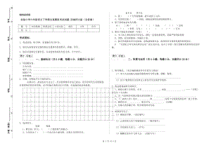 實驗小學六年級語文下學期全真模擬考試試題 西南師大版（含答案）.doc