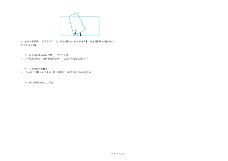 广西2020年四年级数学上学期能力检测试卷 附答案.doc_第3页