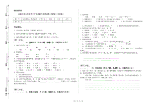 實(shí)驗(yàn)小學(xué)六年級(jí)語(yǔ)文下學(xué)期能力測(cè)試試卷 外研版（含答案）.doc