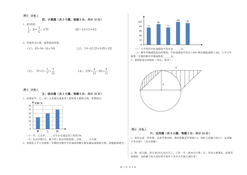 广西2019年小升初数学每周一练试题C卷 含答案.doc_第2页