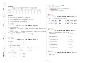 广东省2020年二年级语文下学期每日一练试题 附解析.doc