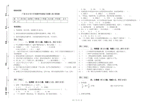 广西2019年小升初数学考前练习试题A卷 附答案.doc