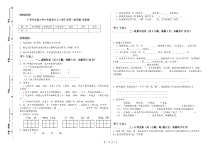 广安市实验小学六年级语文【上册】每周一练试题 含答案.doc