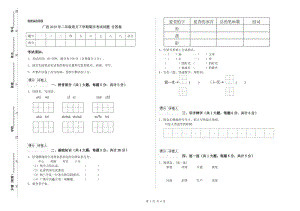 广西2019年二年级语文下学期期末考试试题 含答案.doc