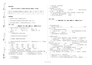 實(shí)驗(yàn)小學(xué)六年級語文下學(xué)期能力測試試卷 豫教版（含答案）.doc