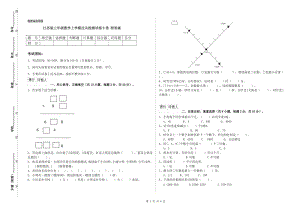 江苏版三年级数学上学期过关检测试卷B卷 附答案.doc