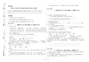 實驗小學六年級語文下學期能力測試試卷 長春版（附解析）.doc