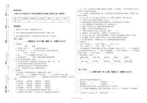 實驗小學(xué)六年級語文下學(xué)期全真模擬考試試題 西南師大版（附解析）.doc