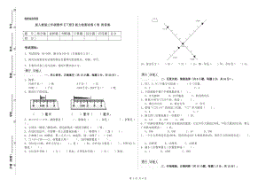 新人教版三年级数学【下册】能力检测试卷C卷 附答案.doc