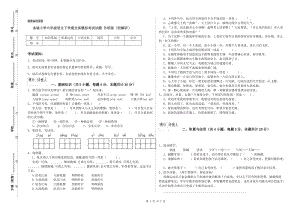 實(shí)驗(yàn)小學(xué)六年級(jí)語(yǔ)文下學(xué)期全真模擬考試試題 外研版（附解析）.doc