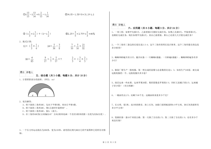 实验小学小升初数学每日一练试卷B卷 湘教版（附解析）.doc_第2页