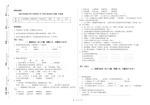 柳州市实验小学六年级语文【下册】综合练习试题 含答案.doc