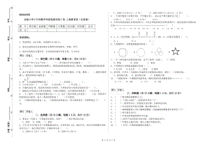 实验小学小升初数学考前检测试卷C卷 上海教育版（含答案）.doc