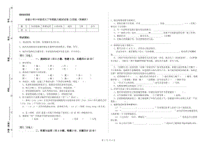 實(shí)驗(yàn)小學(xué)六年級(jí)語(yǔ)文下學(xué)期能力測(cè)試試卷 江西版（附解析）.doc