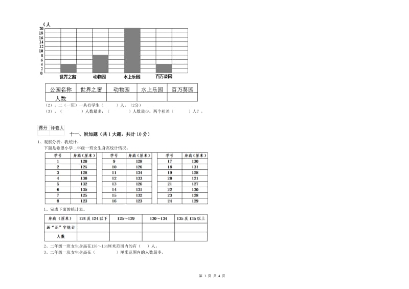 昭通市二年级数学上学期期末考试试题 附答案.doc_第3页