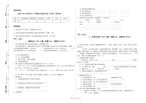 實驗小學(xué)六年級語文下學(xué)期能力測試試卷 江蘇版（附答案）.doc