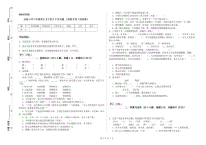 实验小学六年级语文【下册】月考试题 上海教育版（附答案）.doc