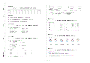 實驗小學(xué)二年級語文上學(xué)期期末考試試卷 附答案.doc