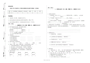 实验小学六年级语文上学期全真模拟考试试题 浙教版（含答案）.doc