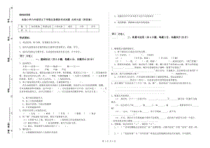 實(shí)驗(yàn)小學(xué)六年級語文下學(xué)期全真模擬考試試題 北師大版（附答案）.doc