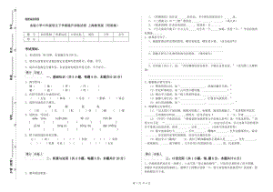 实验小学六年级语文下学期提升训练试卷 上海教育版（附答案）.doc