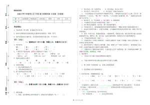 实验小学六年级语文【下册】能力检测试卷 江西版（含答案）.doc