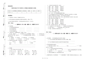 昭通市实验小学六年级语文上学期能力检测试题 含答案.doc