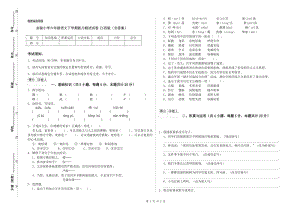 實(shí)驗(yàn)小學(xué)六年級(jí)語(yǔ)文下學(xué)期能力測(cè)試試卷 江西版（含答案）.doc