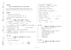 实验小学小升初数学能力提升试卷C卷 江苏版（附答案）.doc